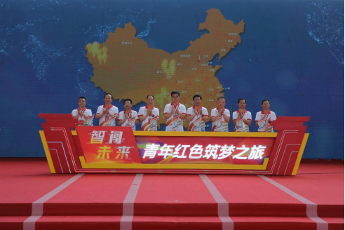 “青年红色筑梦之旅”启动  大学生深入脱贫攻坚主战场