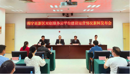 双创服务云平台助力南宁高新区创新生态系统升级