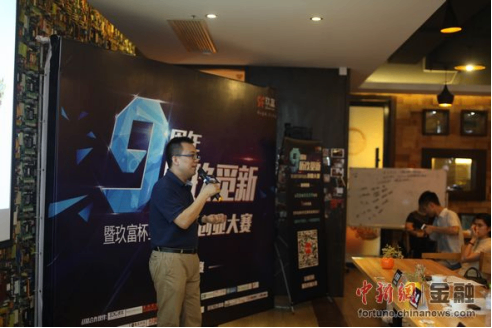 玖富传授互联网金融创业之道：莫让风控成为拦路虎