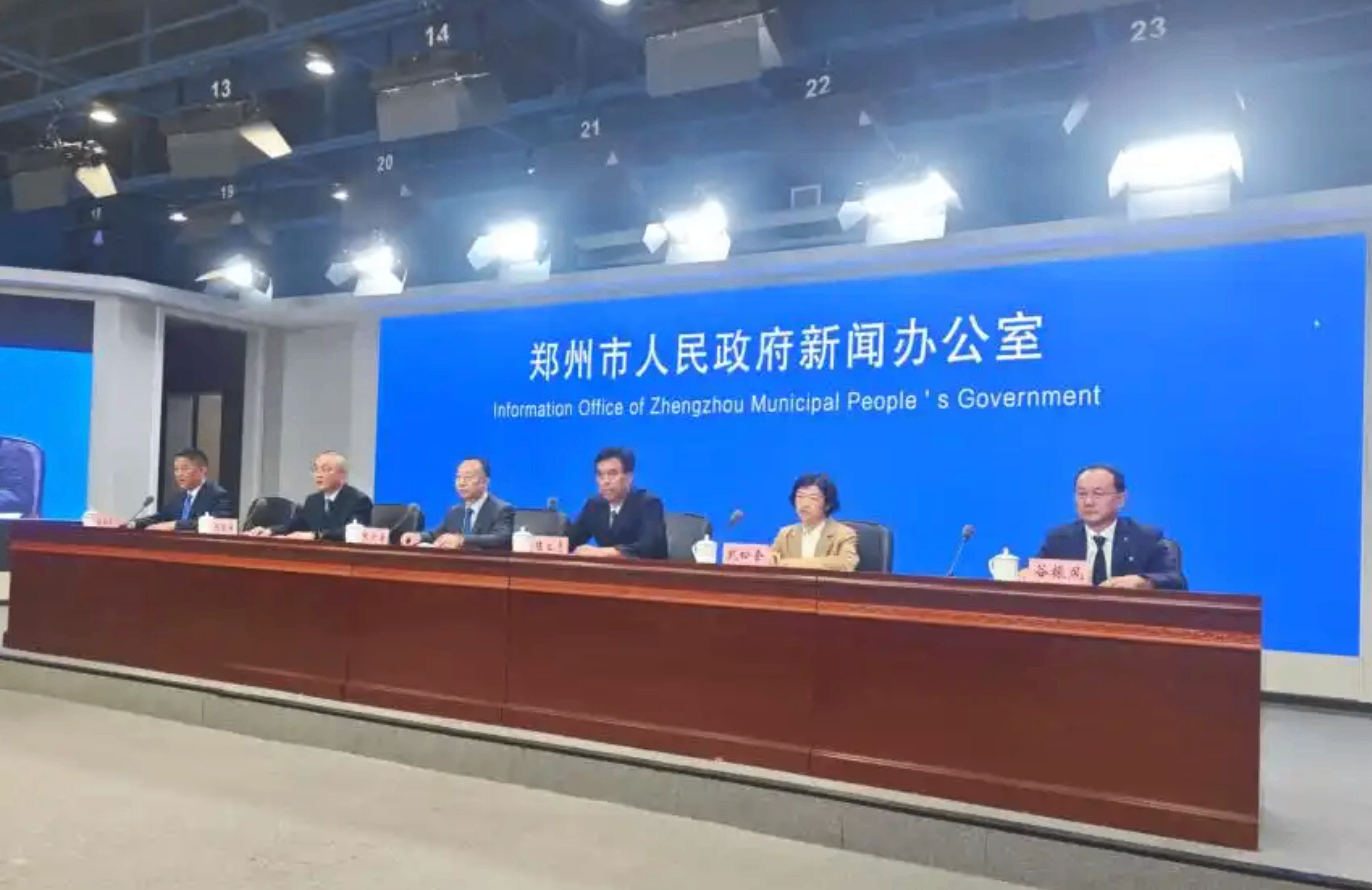 郑州市支持加快科技金融发展若干政策新闻发布会在郑举行