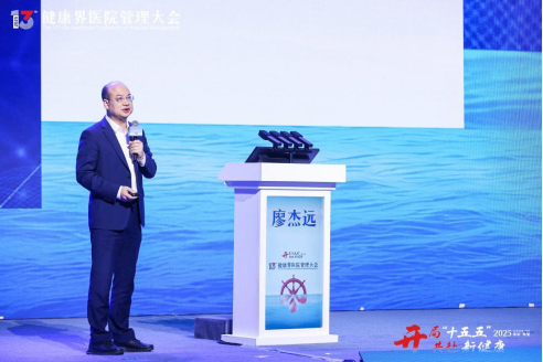 微医国际云药房首发：打造全球创新药械先导平台