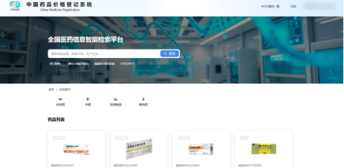 认可“市场身份”，支持创新药发展，中国药品价格登记系统上线