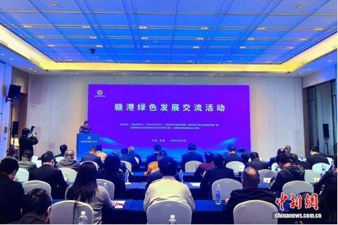 赣港共促绿色产业合作