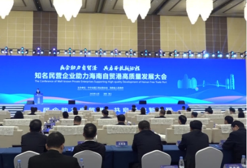 民企奋进自贸港：&ldquo;海南将成为&lsquo;超级接口&rsquo;，带来显著发展机遇&rdquo;